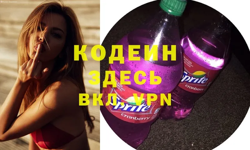 Codein Purple Drank  Железногорск 