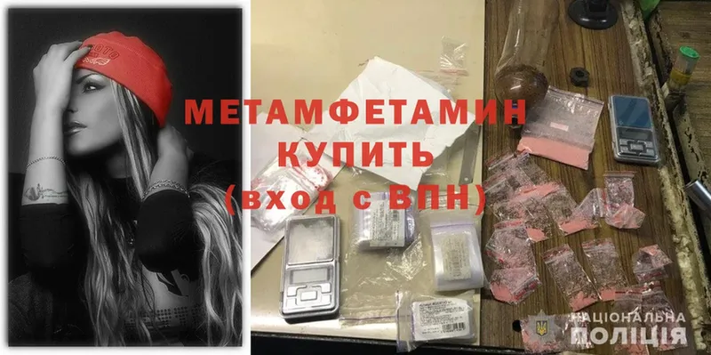 Первитин Methamphetamine  Железногорск 